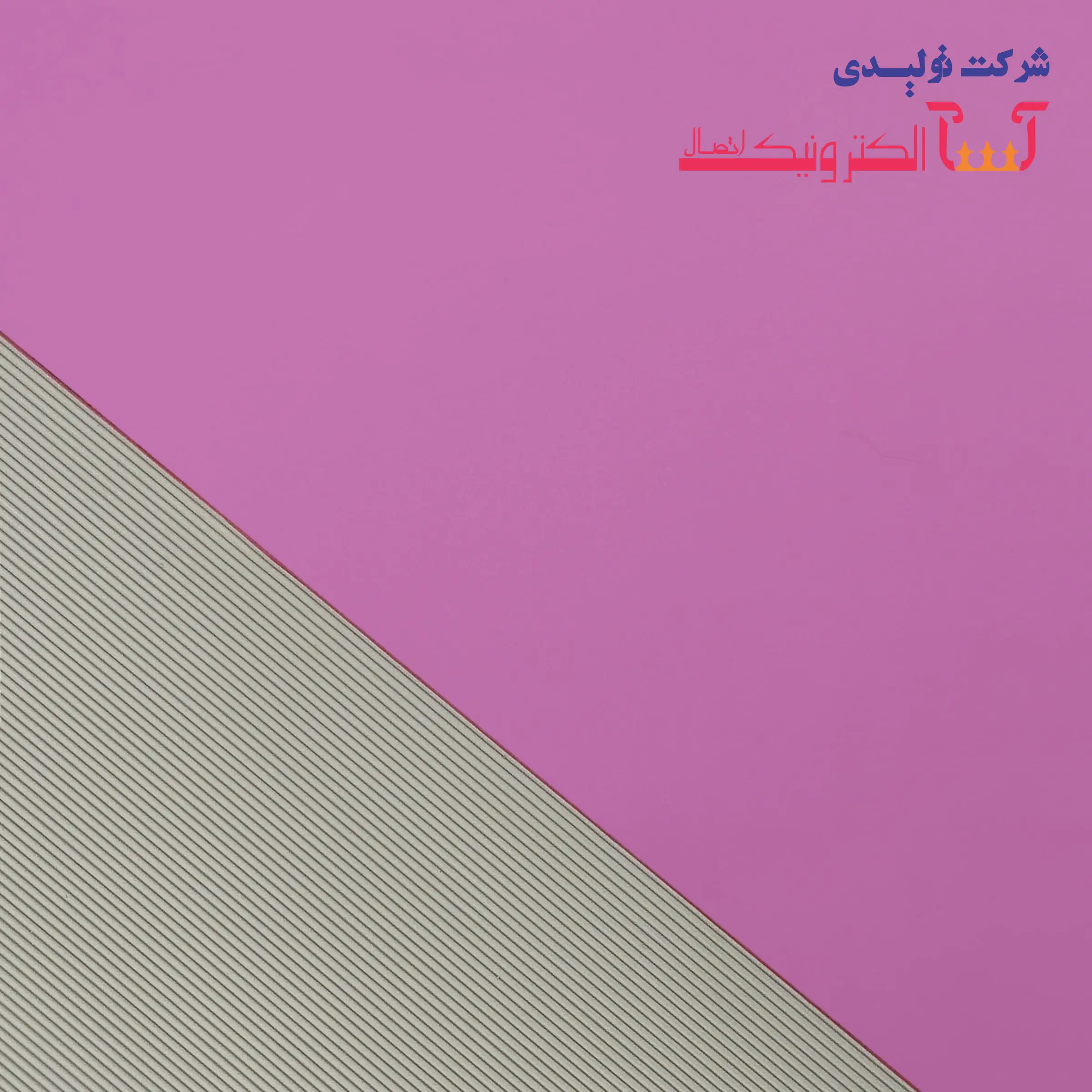 کابل فلت طوسی 0.635 میلیمتر (IDC 1.27mm)
